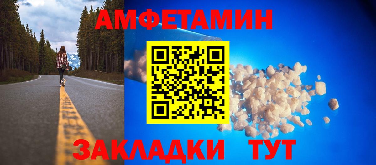 Кстово  Amphetamine  Вход с VPN  Амфетамин Розовый 