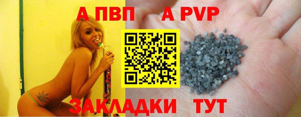Кстово  Alfa_PVP кристаллы  А ПВП Соль  Вход с VPN 