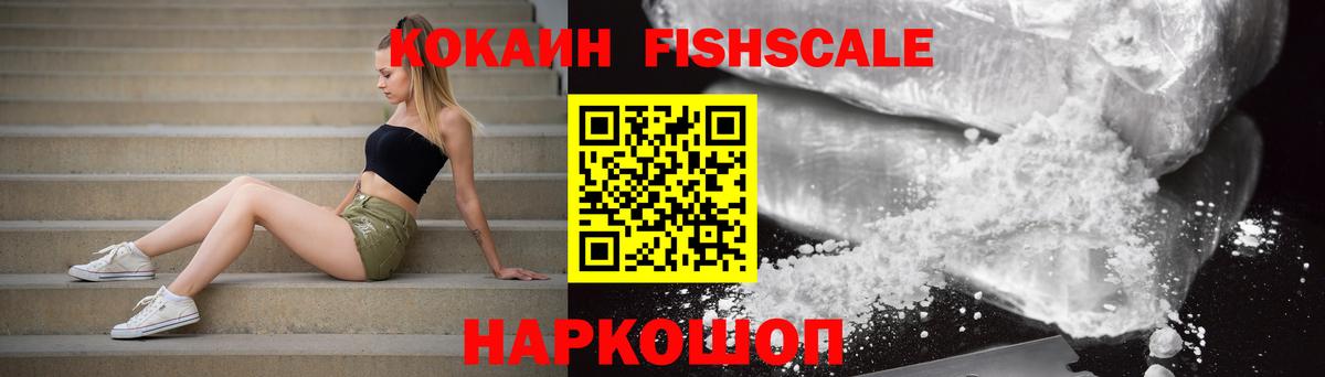 Кстово  Cocaine VHQ  Кокаин FishScale  Вход с VPN 