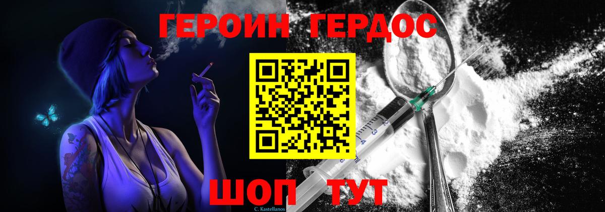 Героин Афган  Вход с VPN  Кстово 
