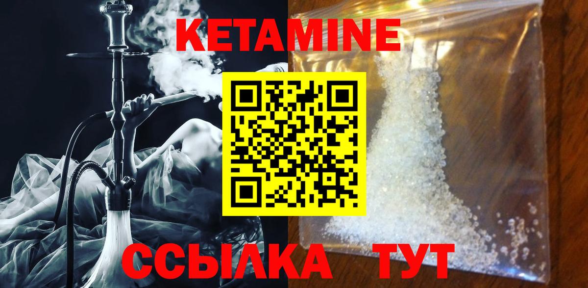 КЕТАМИН VHQ  Вход с VPN  Кетамин ketamine  Кстово 