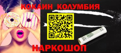 кокаин перу Канаш