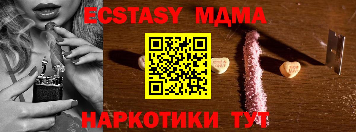 МДМА crystal Кстово