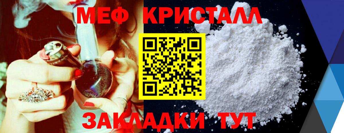 Мефедрон 4 MMC  Мефедрон кристаллы  Кстово  МЕФ  Вход с VPN 