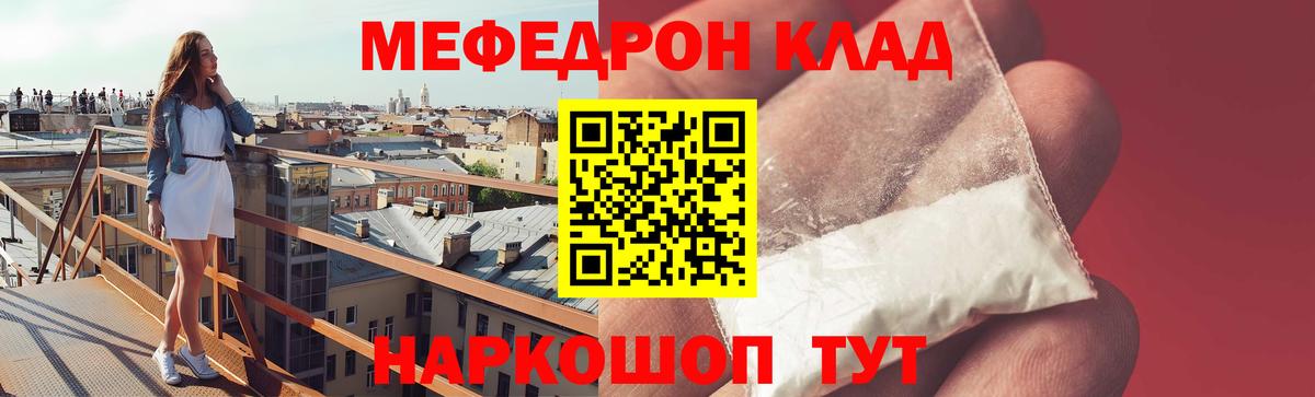 МЕФ Кстово