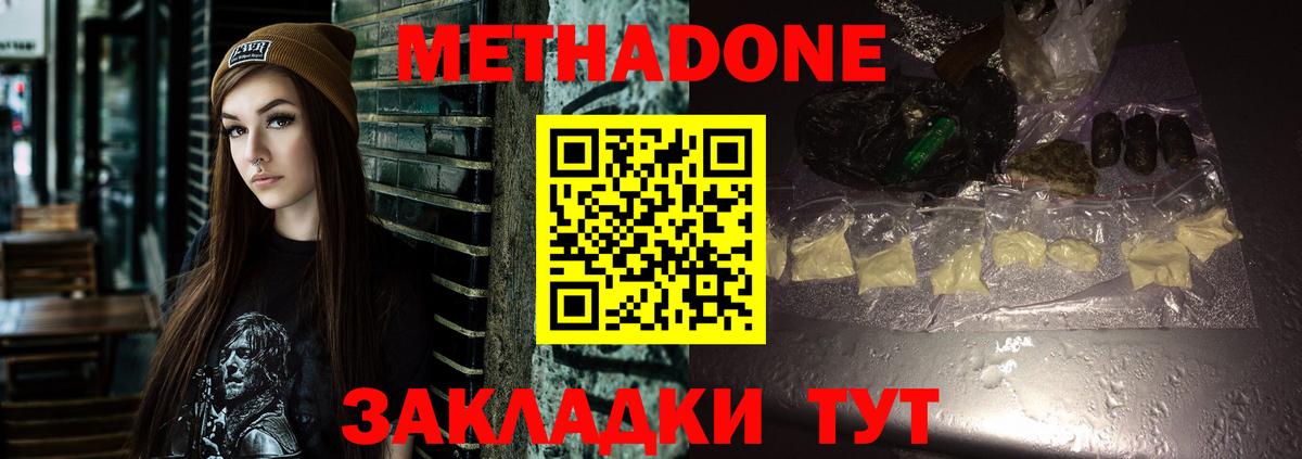 МЕТАДОН мёд Кстово