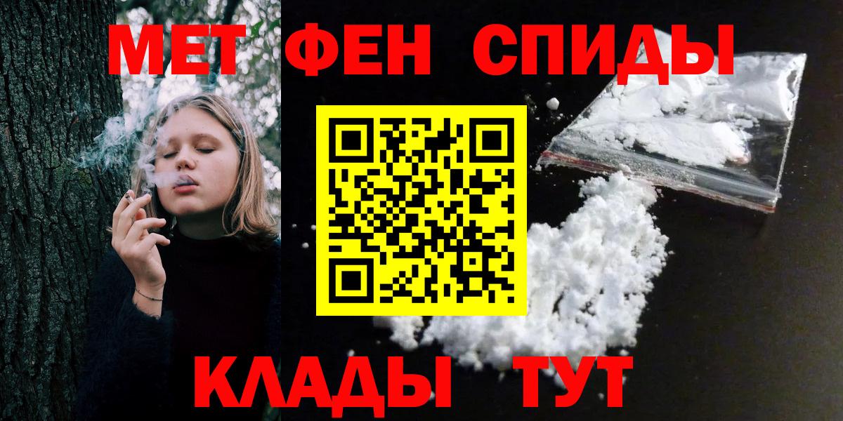 МЕТАМФЕТАМИН  Первитин мет  Вход с VPN  Кстово  Первитин мет 
