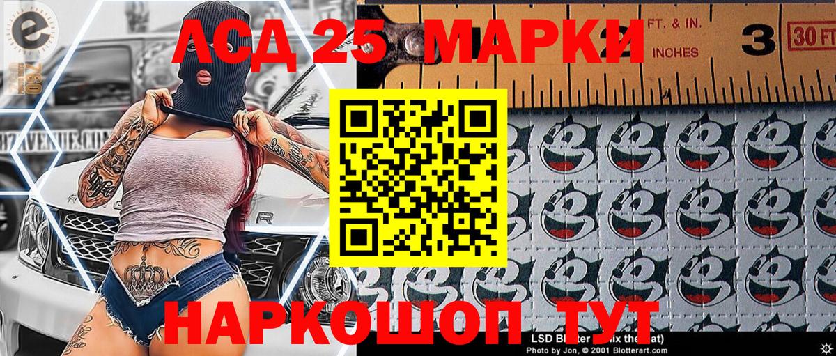 Марки 25I-NBOMe 1500мкг  Вход с VPN  Кстово 