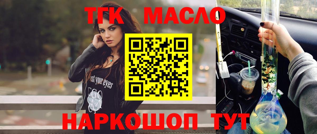 Кстово  OMG ONION  Вход с VPN  Дистиллят ТГК Wax 
