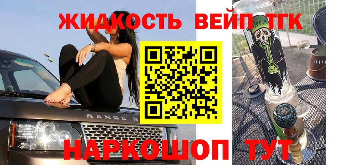 Дистиллят ТГК гашишное масло Кстово